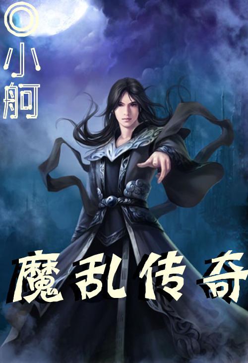 矮人国之战3中文无敌版