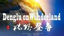 为什么有些中老年女人，明明衣服很贵，穿着却十分土气？关键在这